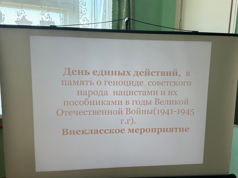 ДНИ ЕДИНЫХ ДЕЙСТВИЙ. АПРЕЛЬ. ДЕНЬ ПАМЯТИ О ГЕНОЦИДЕ СОВЕТСКОГО НАРОДА. Всероссийская акция «Поколения помнят».
